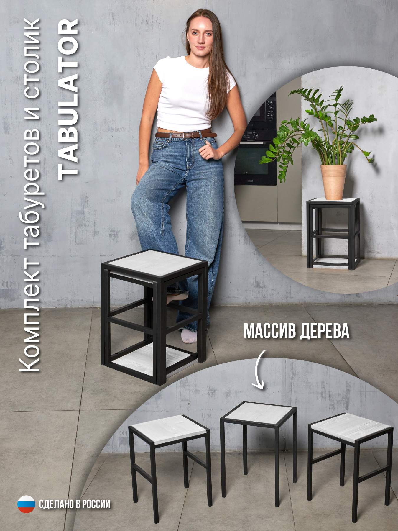 Комплект ТАБУЛЯТОР / TABULATOR (стол, стулья - 2 шт.), массив сосны, цвет белый дуб