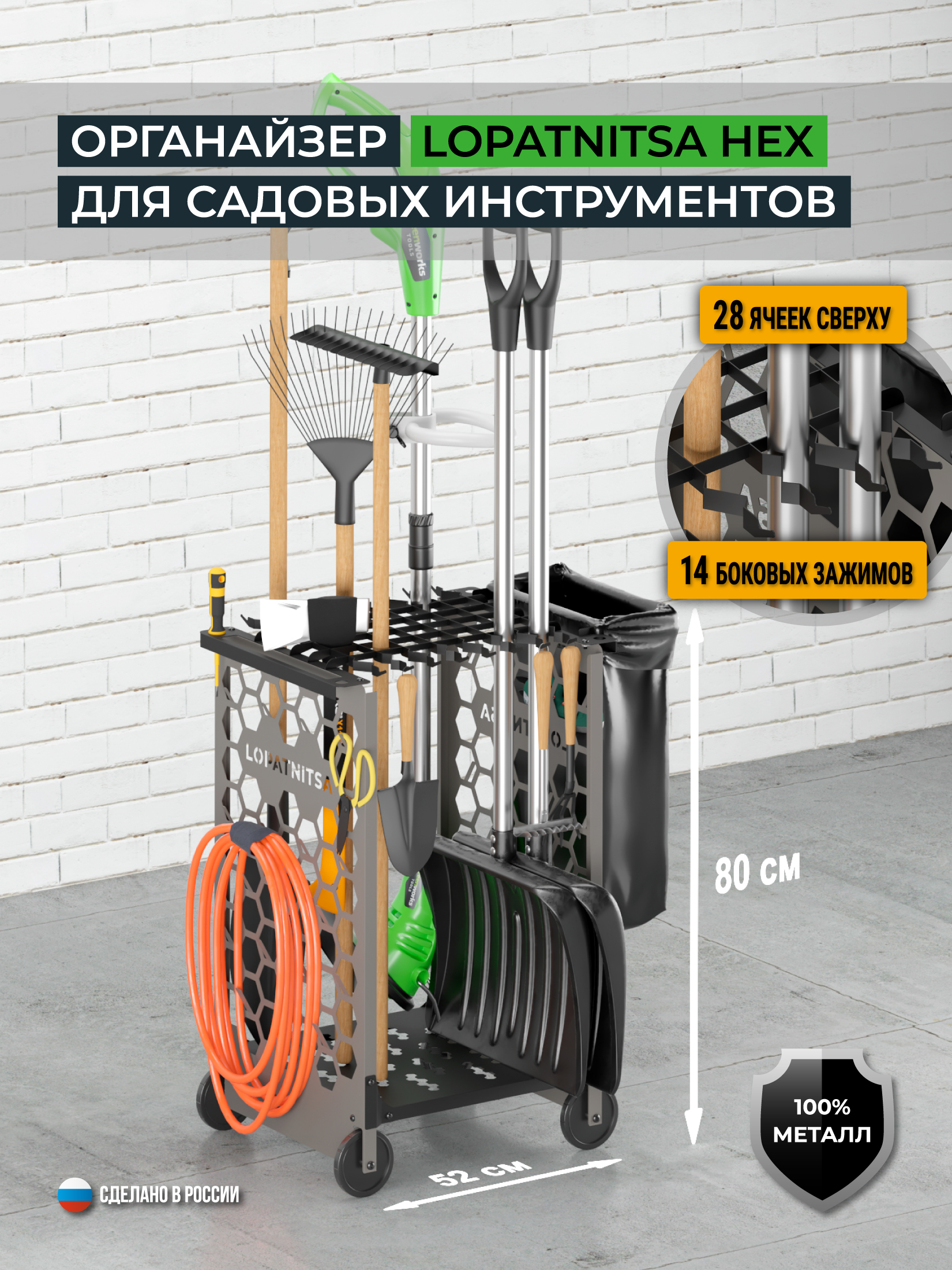 Лопатница, органайзер для садового инвентаря LOPATNITSA HEX, цвет серый
