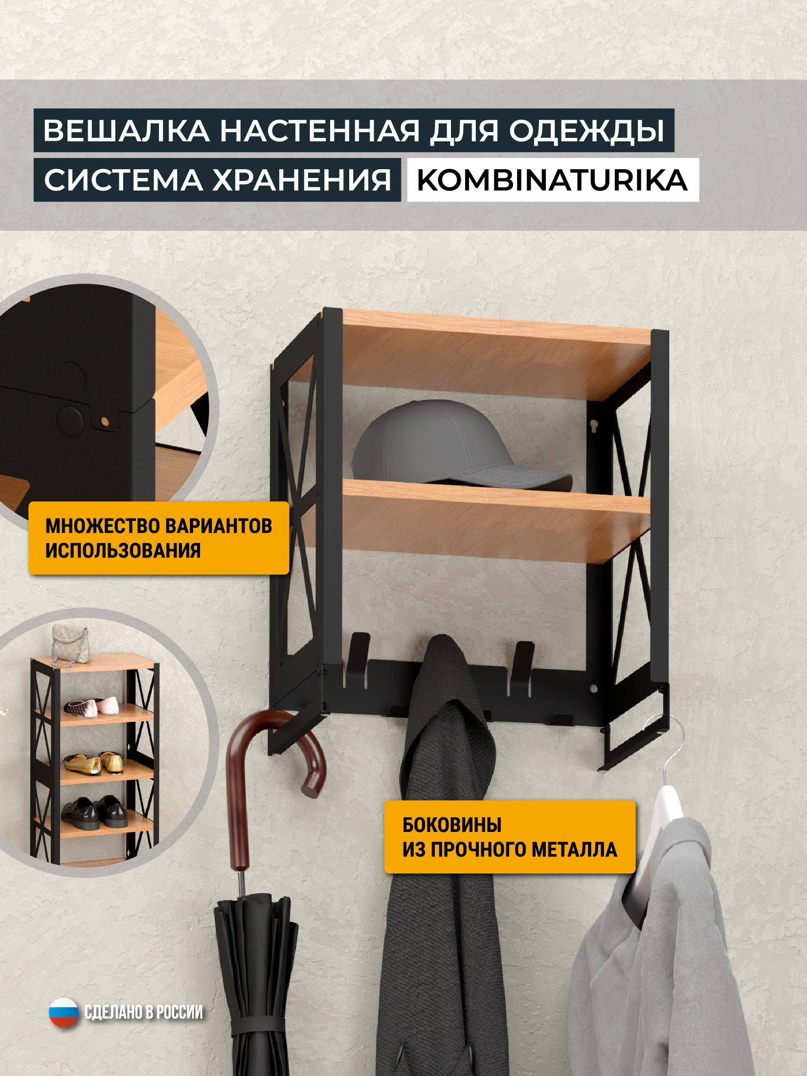 Полка-тумба KOMBINATURIKA, с крючками, каркас чёрный, цвет дуб крафт коричневый