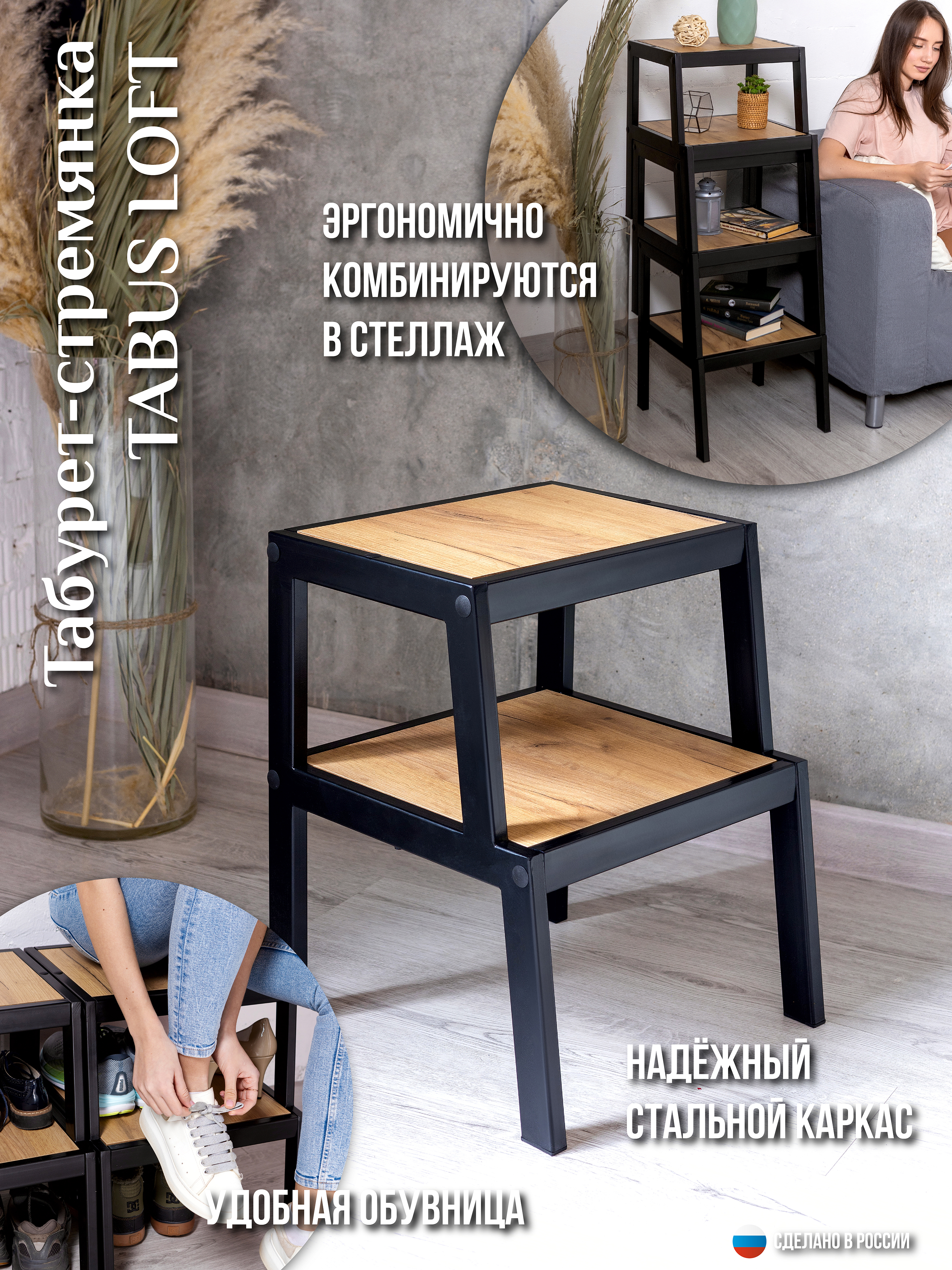 Табурет-стремянка ТАБУС ЛОФТ / TABUS LOFT, дуб крафт коричневый