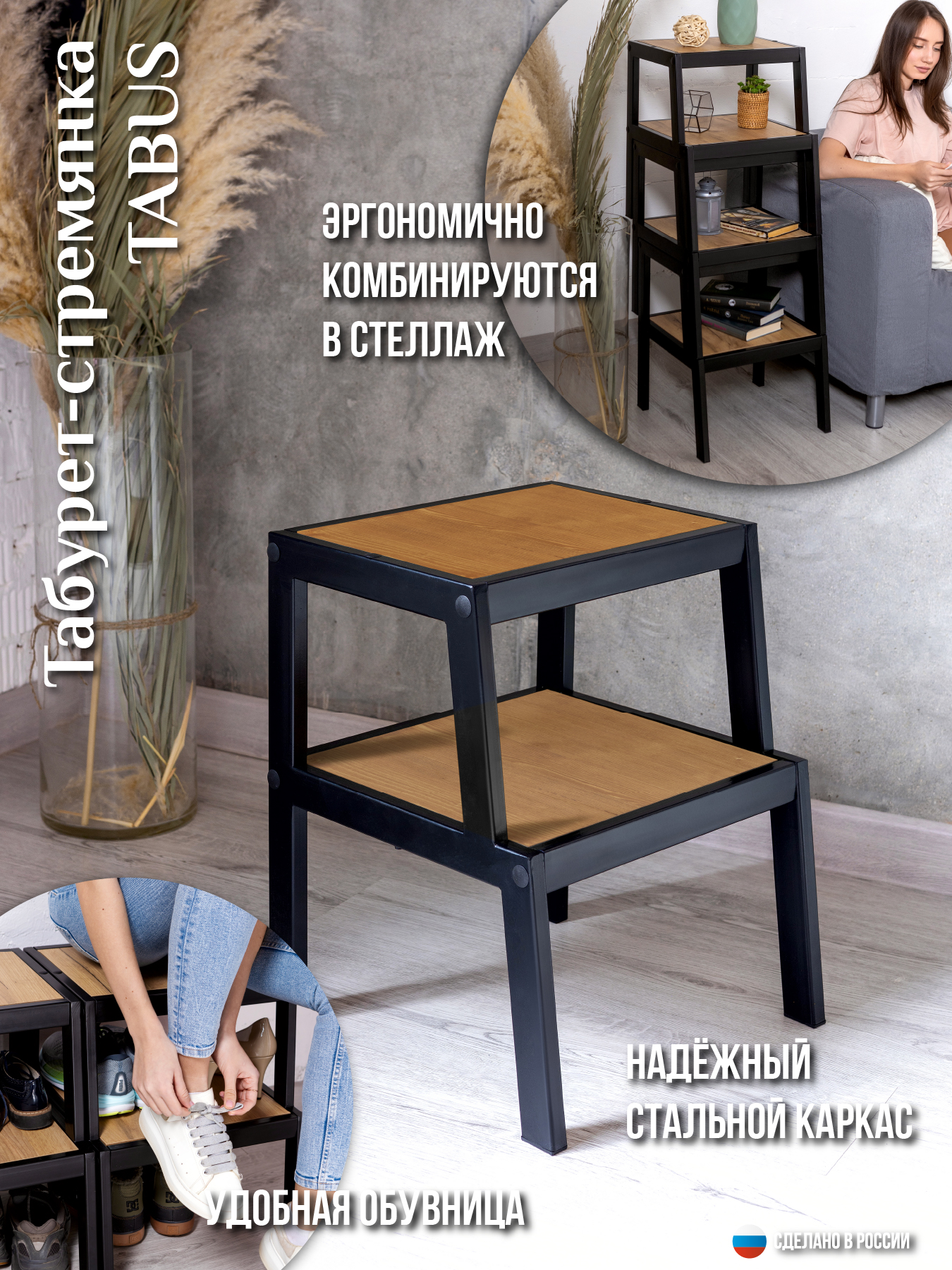 Табурет-стремянка ТАБУС ЛОФТ / TABUS LOFT, массив сосны, цвет коричневый дуб