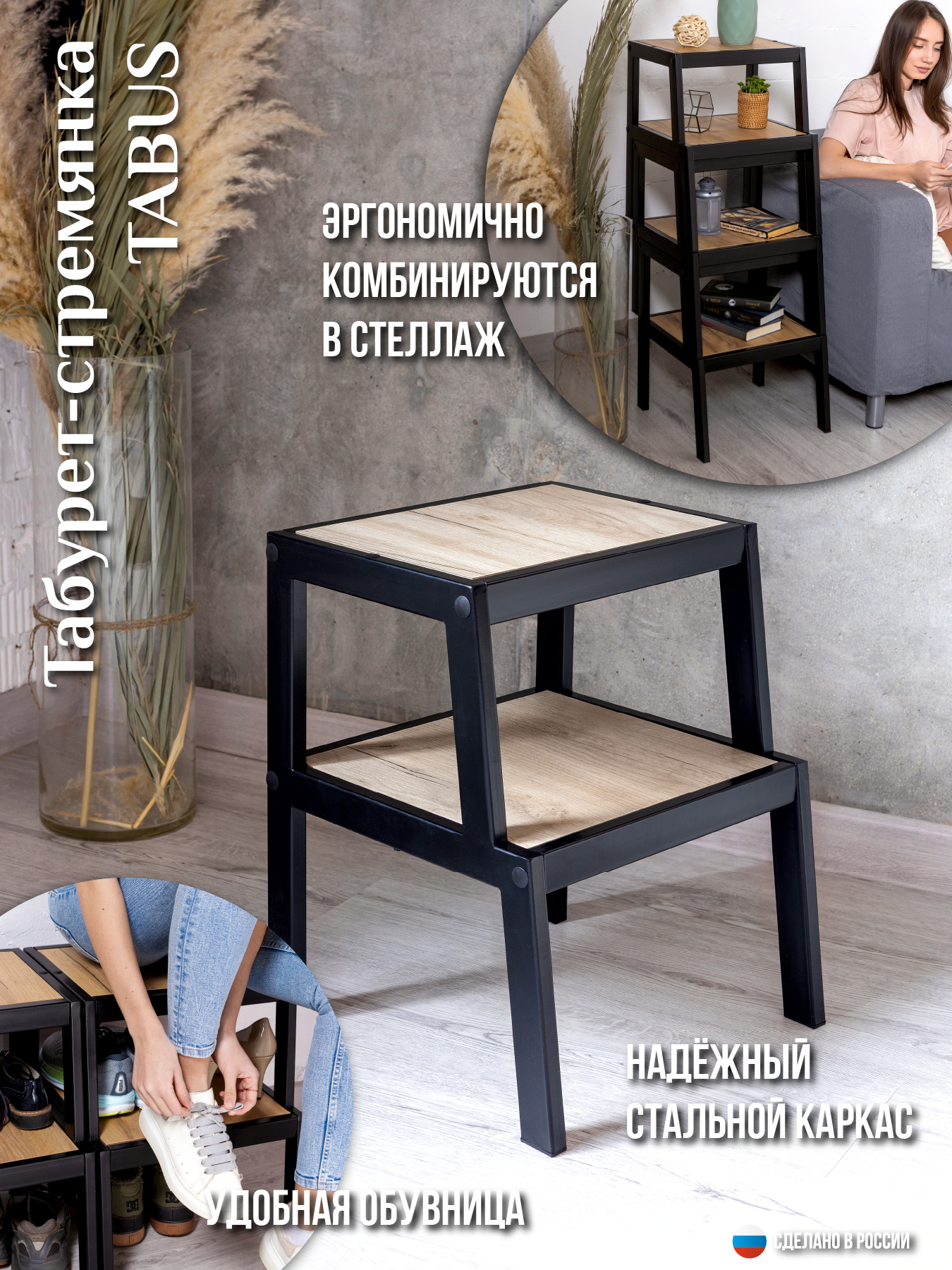 Табурет-стремянка ТАБУС ЛОФТ / TABUS LOFT, дуб крафт светло-коричневый