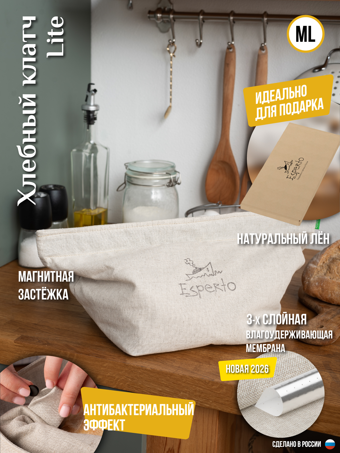 Хлебница мешок для хранения хлеба трехслойный из льна Lite, размер ML