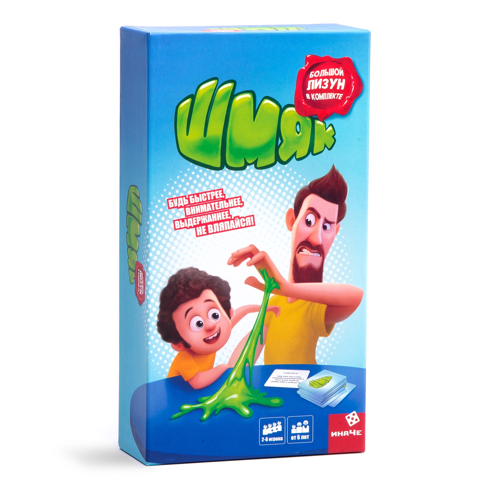 Настольная игра Шмяк