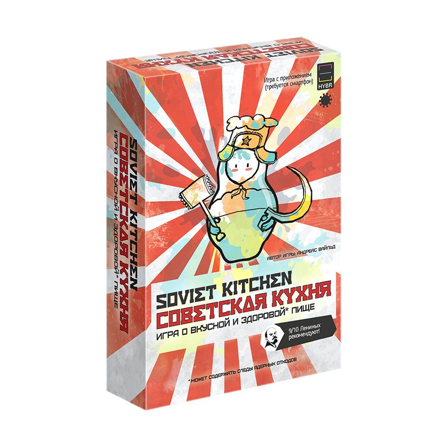 Настольная игра Soviet Kitchen: СОВЕТСКАЯ КУХНЯ