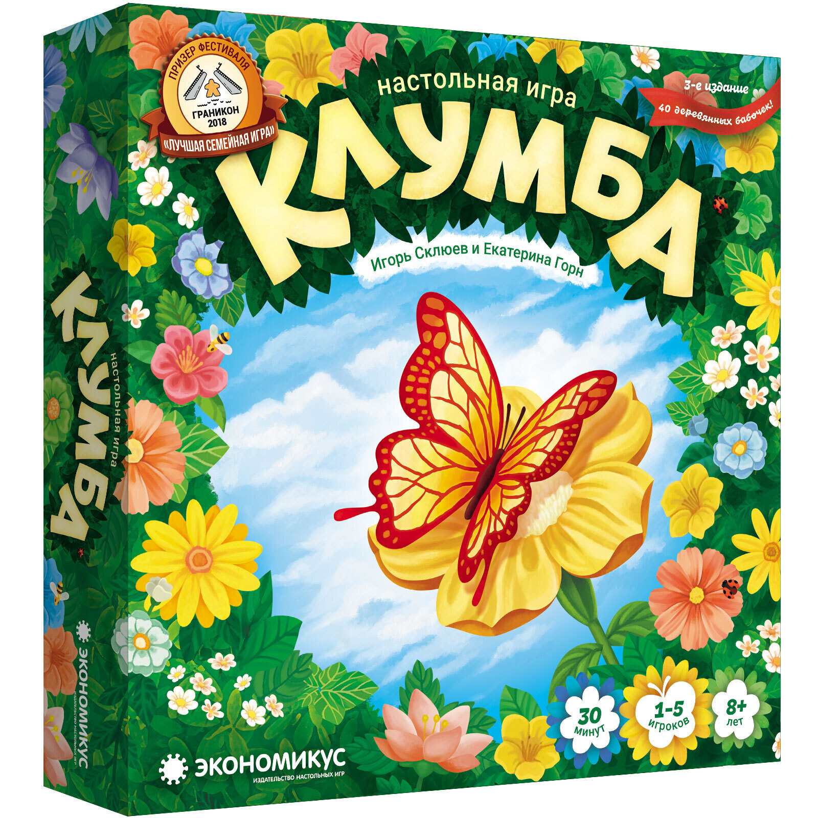 Настольная игра Клумба