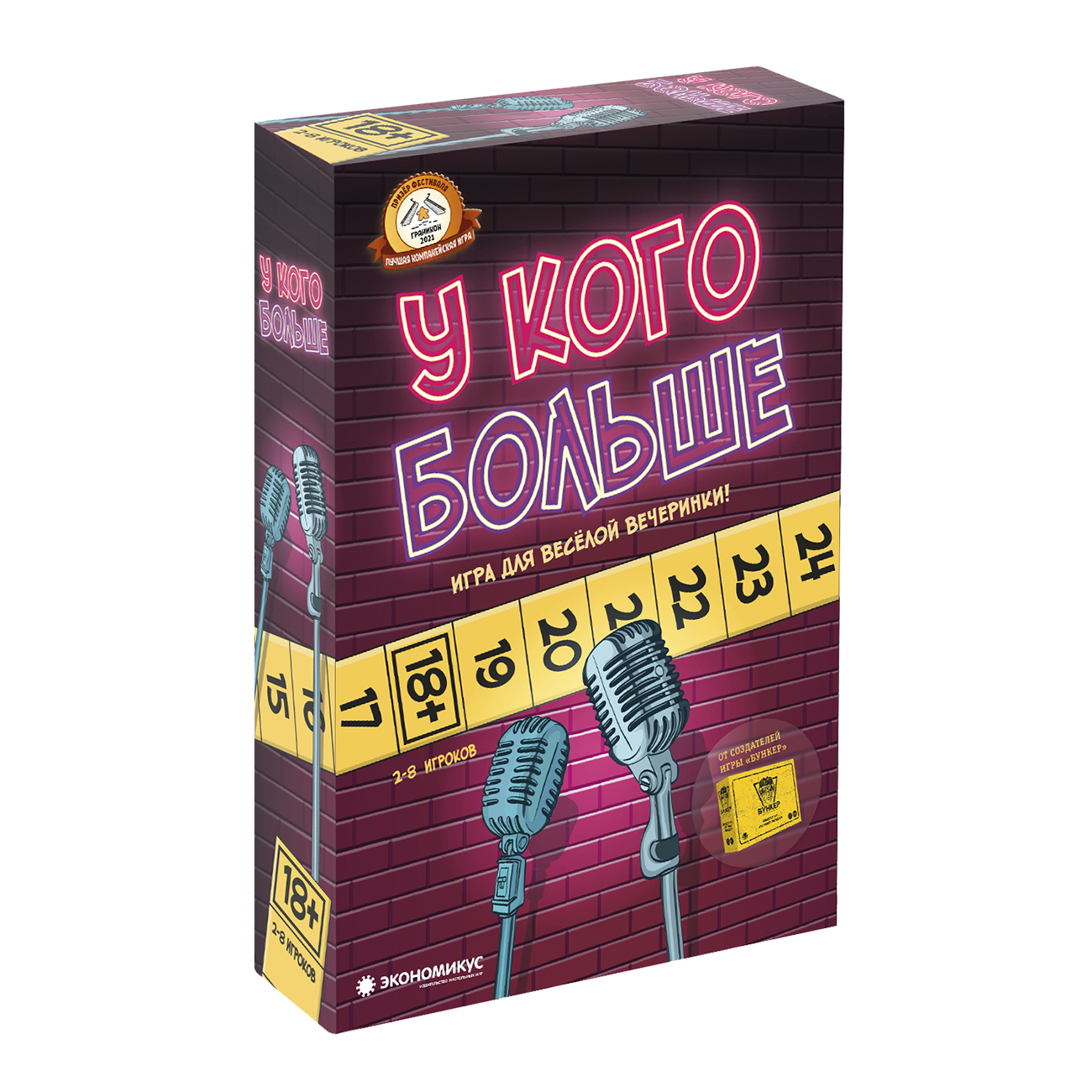 Настольная игра У кого больше