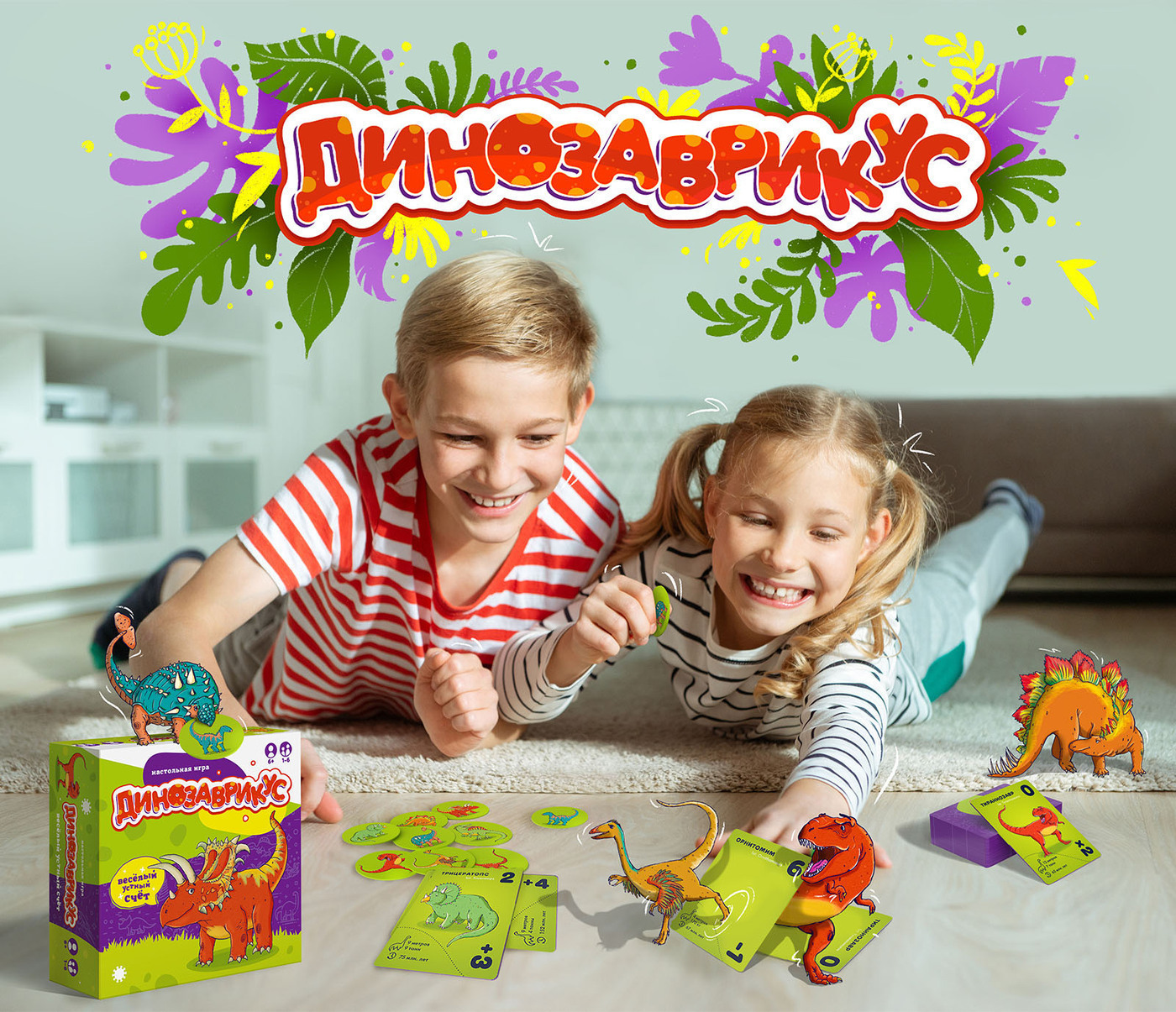 Настольная игра Динозаврикус