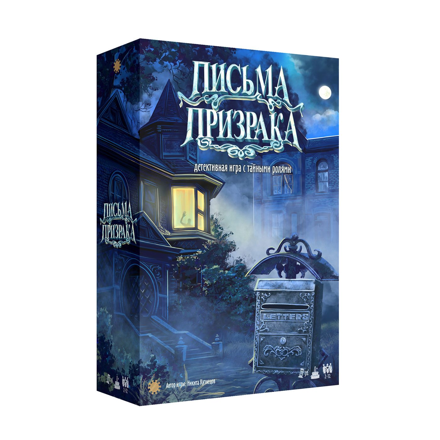 Настольная игра Письма Призрака