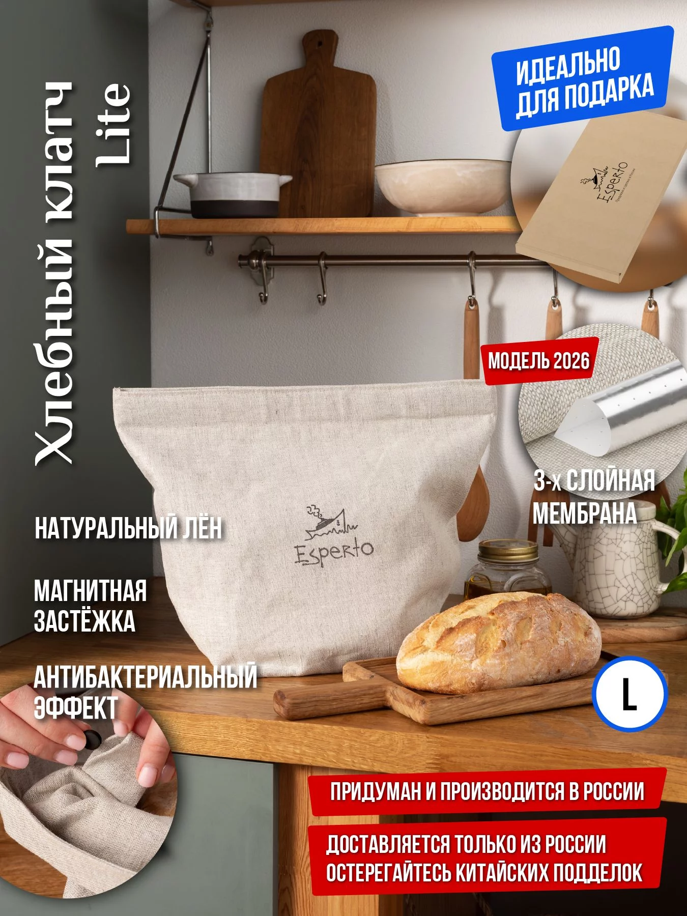 Хлебница мешок для хранения хлеба трехслойный из льна Lite, размер L