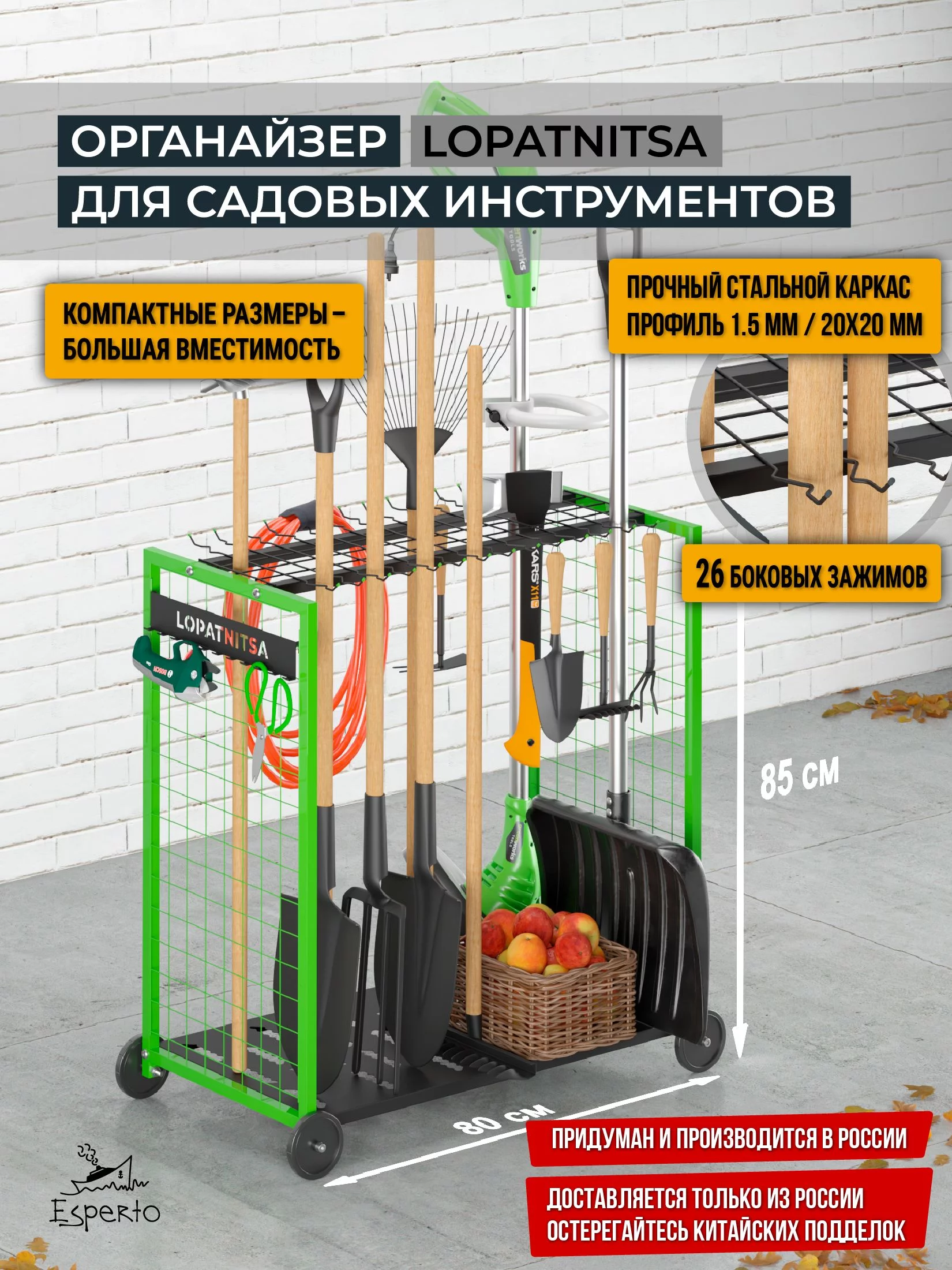 Лопатница, органайзер для садового инвентаря LOPATNITSA, цвет зелёный