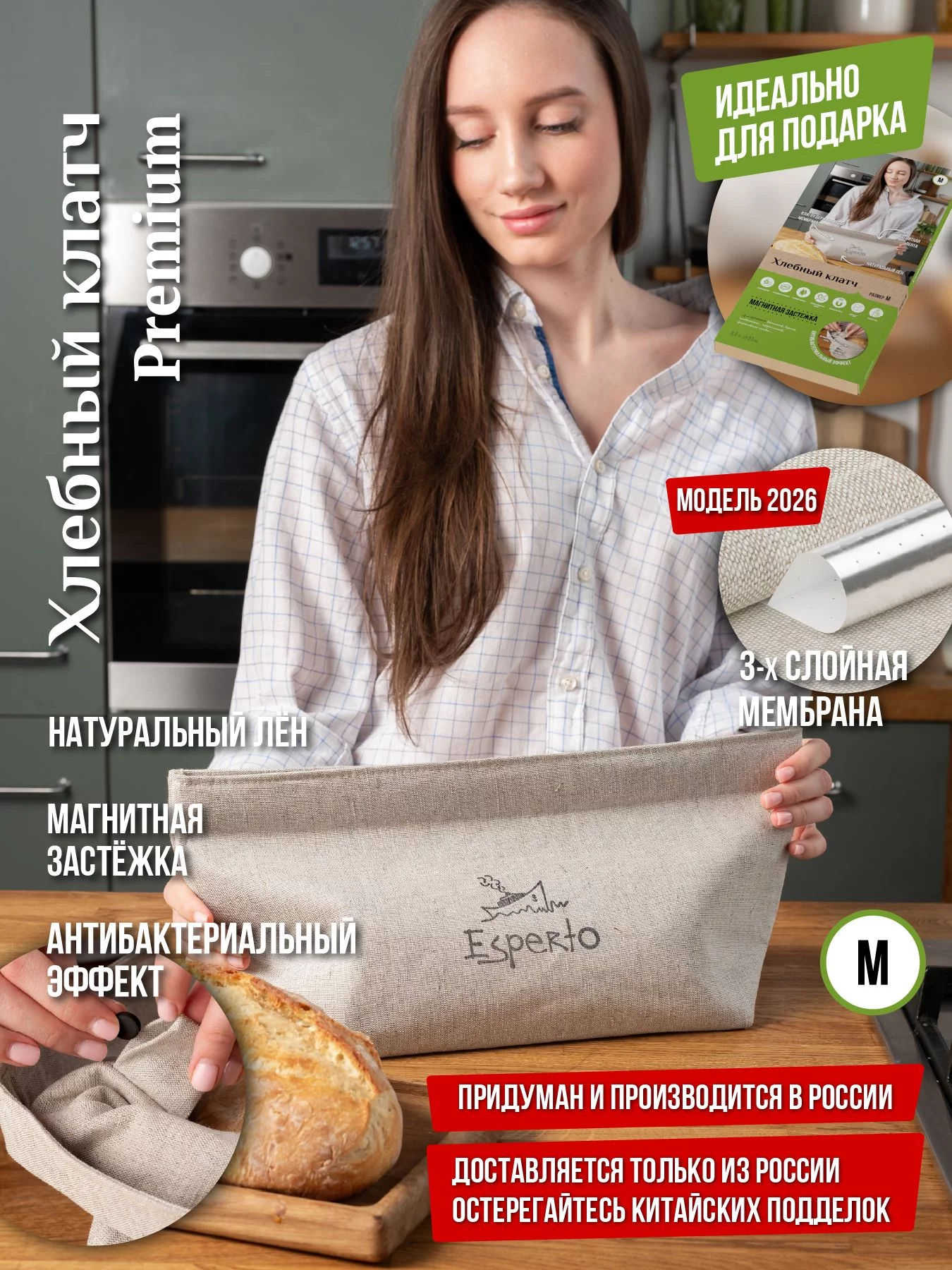 Хлебница мешок для хранения хлеба трехслойный из льна Premium, размер M