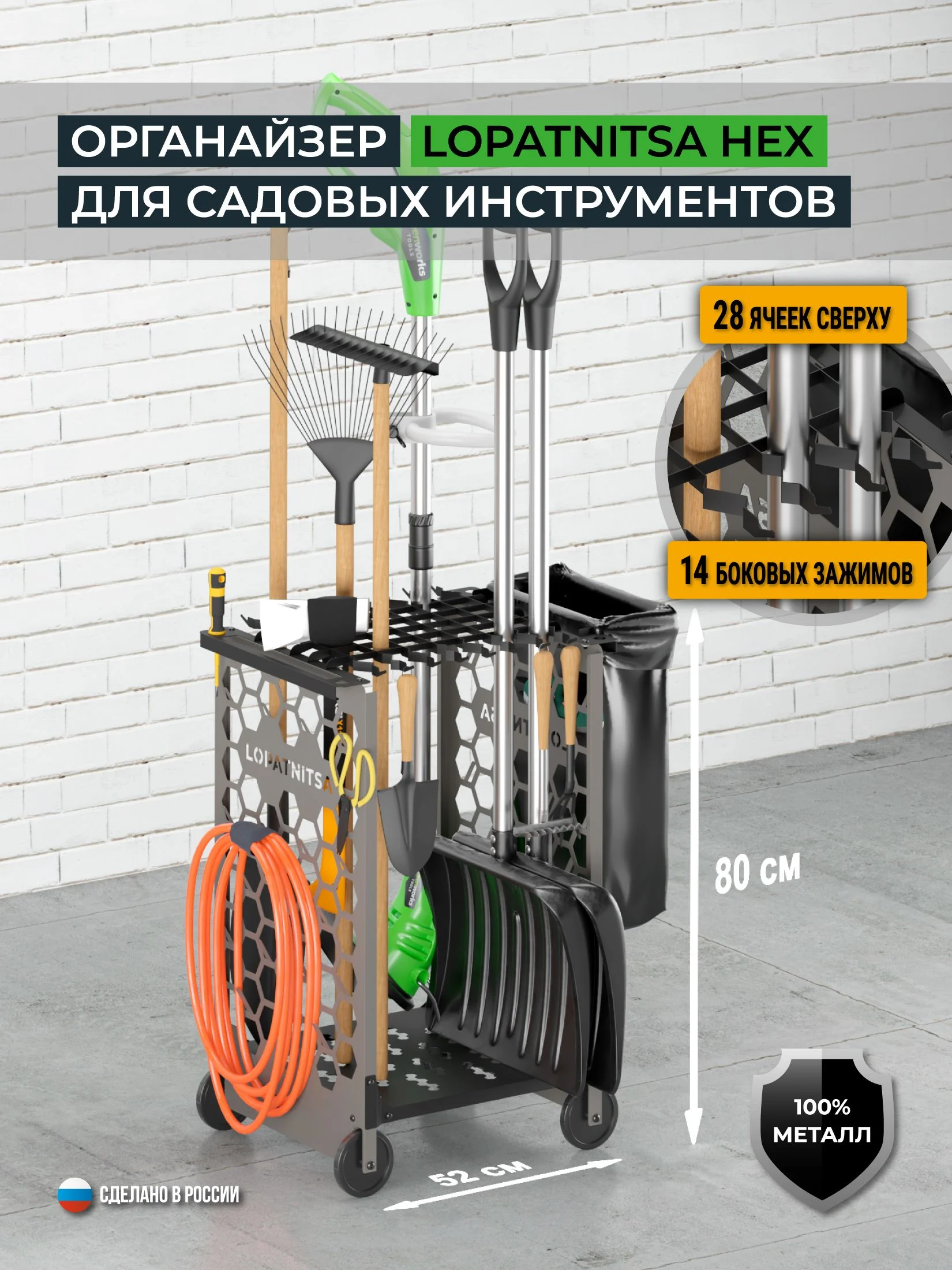 Лопатница, органайзер для садового инвентаря LOPATNITSA HEX, цвет серый