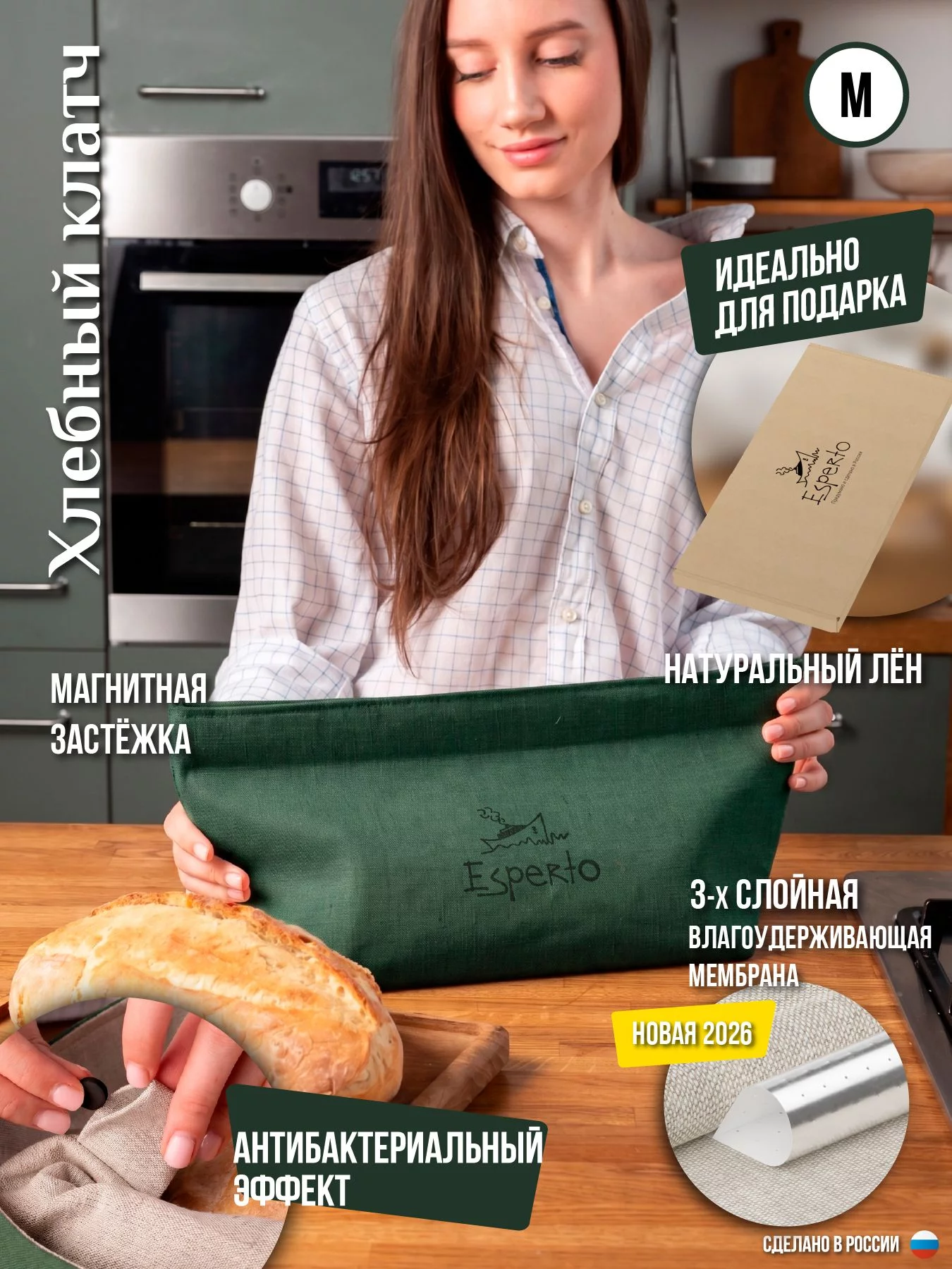 Хлебница мешок для хранения хлеба трехслойный из льна, размер M, цвет тёмно-зелёный