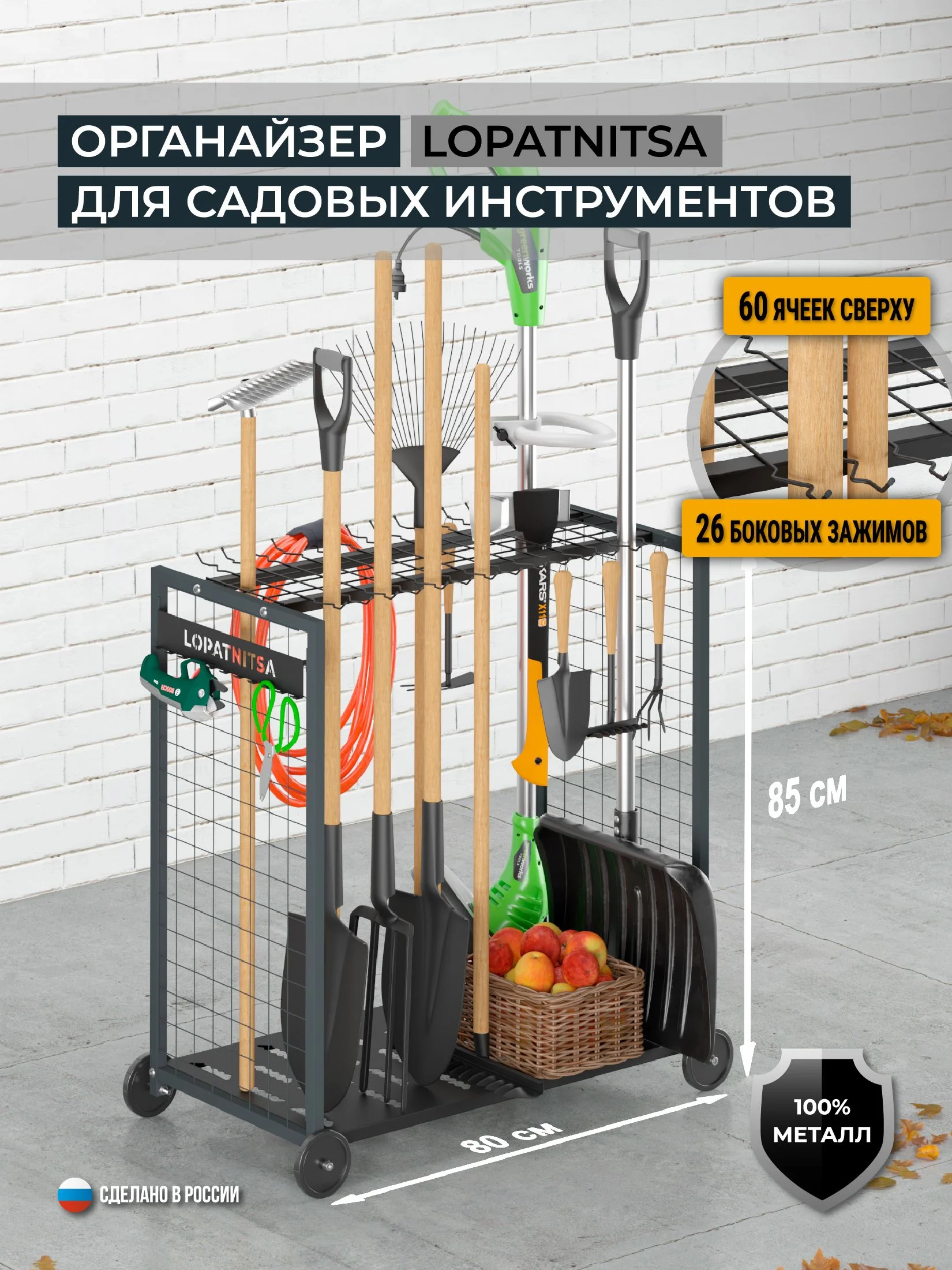 Лопатница, органайзер для садового инвентаря LOPATNITSA, цвет тёмно-серый