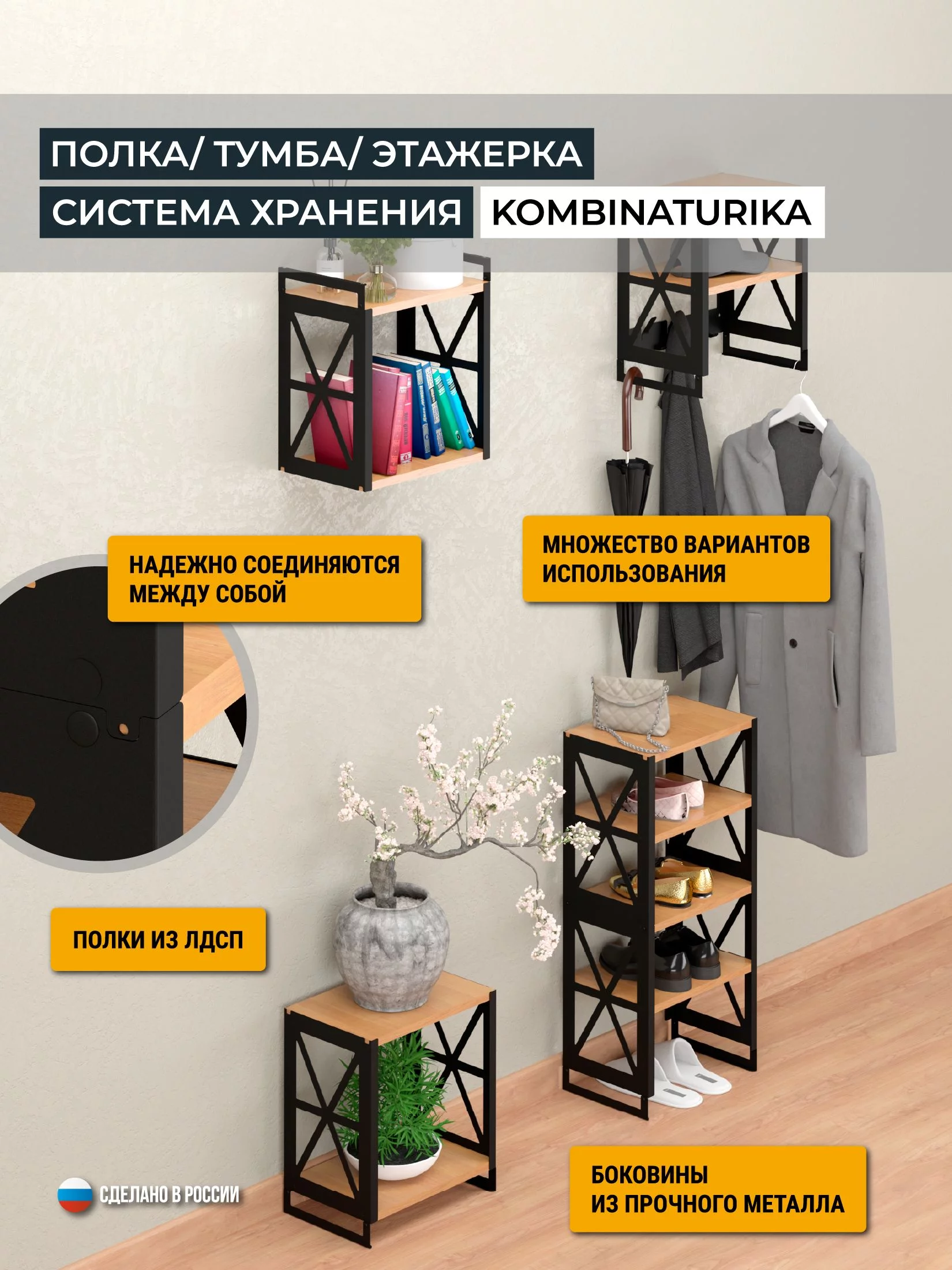 Полка-тумба KOMBINATURIKA, без крючков, каркас чёрный, цвет дуб крафт коричневый
