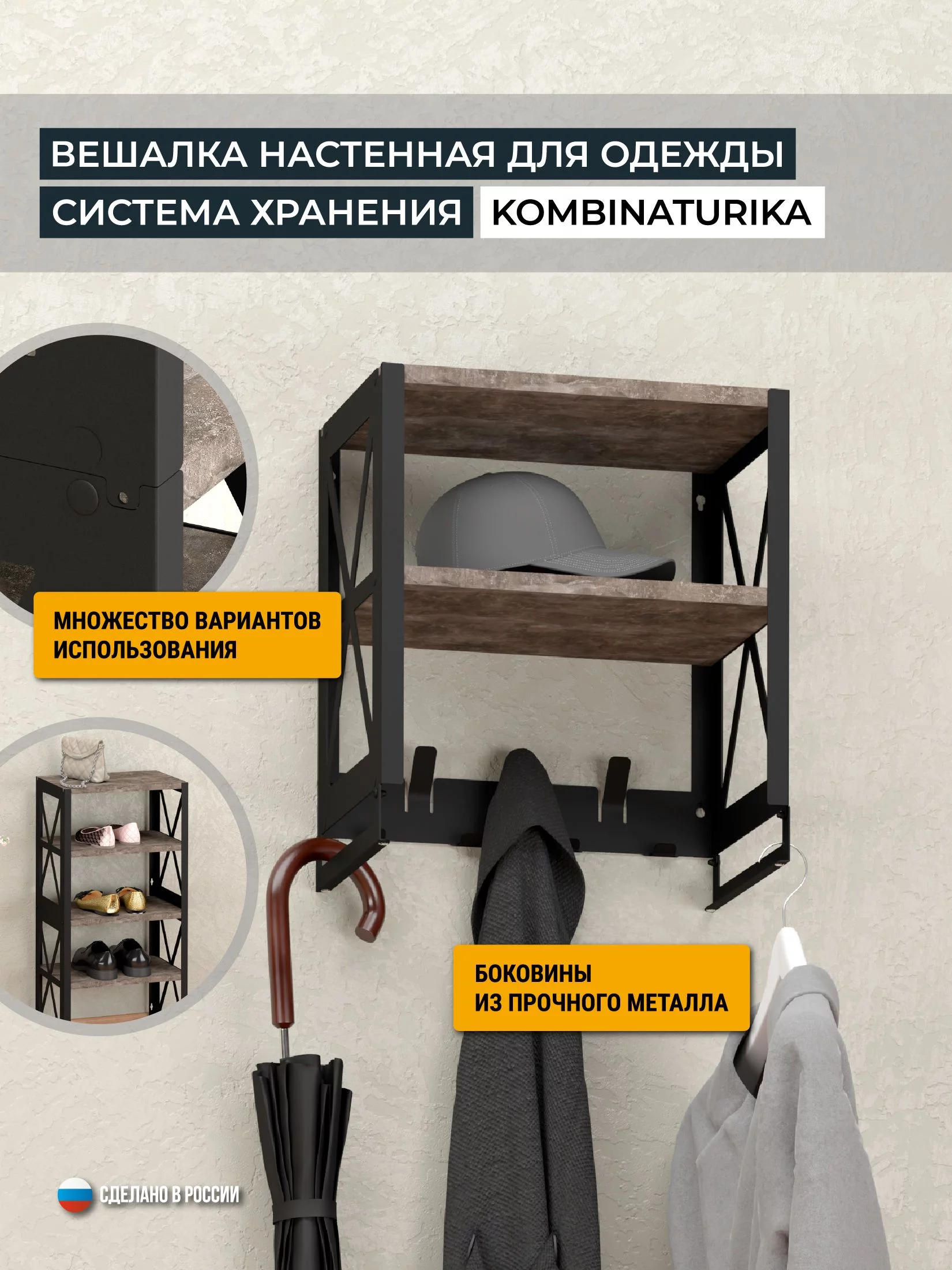 Полка-тумба KOMBINATURIKA, с крючками, каркас чёрный, темно-серый
