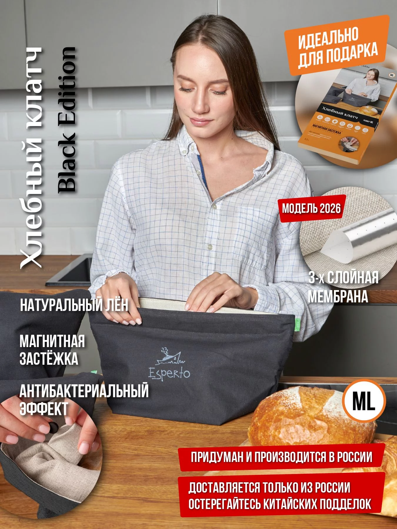 Хлебный клатч, мешок для хранения хлеба трехслойный из льна Premium, размер ML, цвет черный