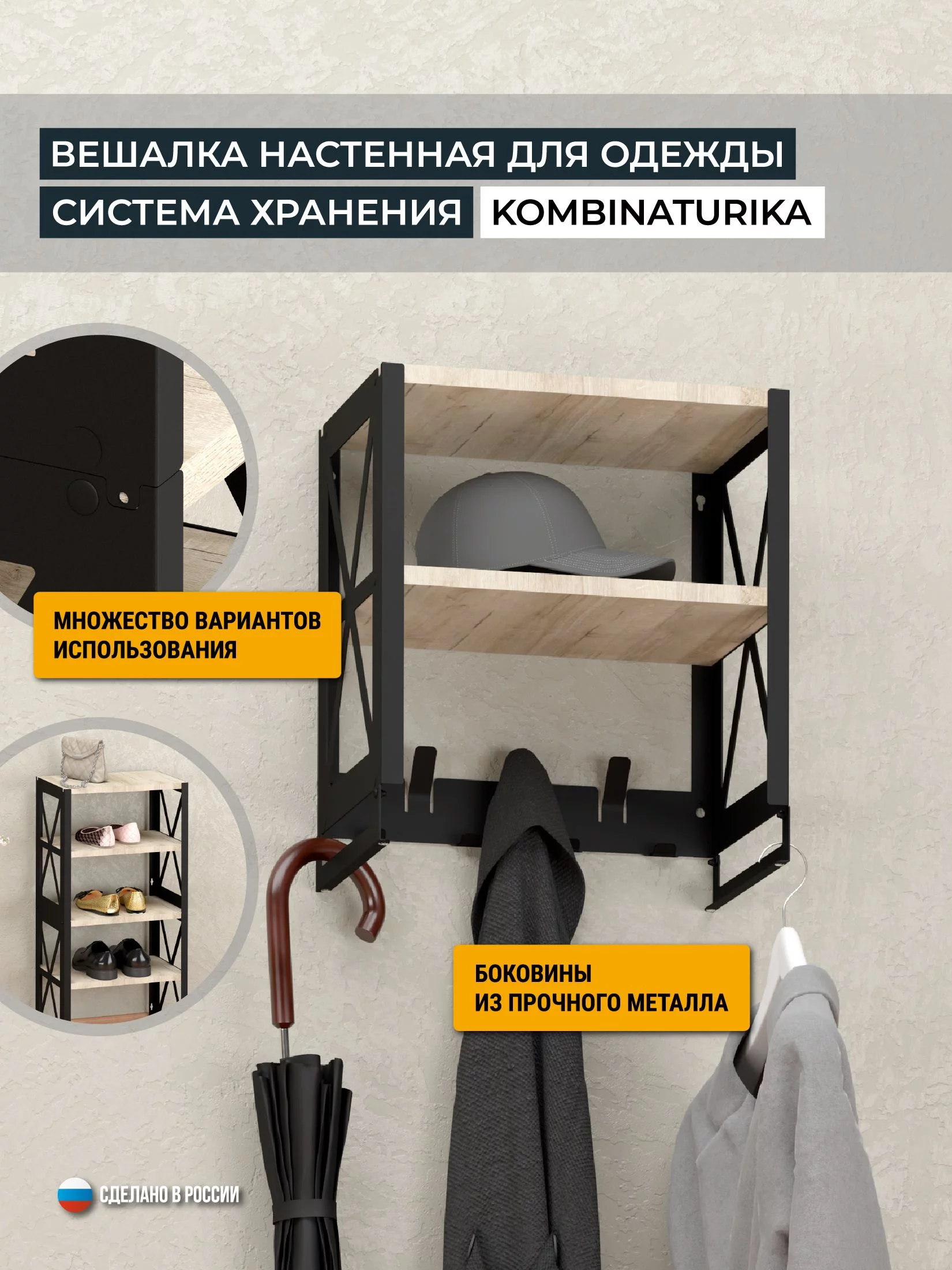 Полка-тумба KOMBINATURIKA, с крючками, каркас чёрный, дуб крафт светло-коричневый