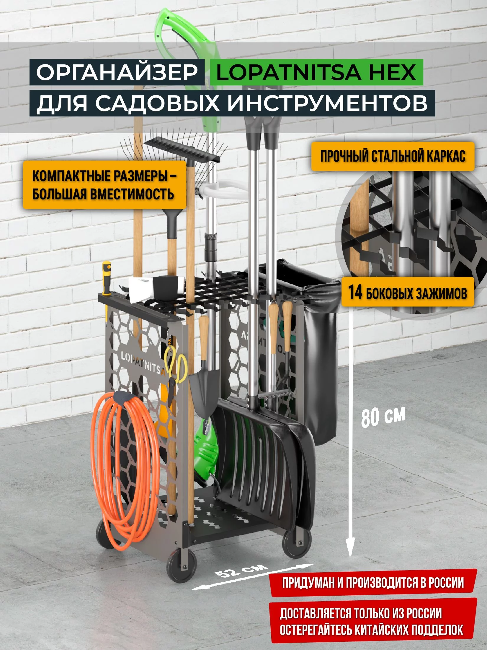 Лопатница, органайзер для садового инвентаря LOPATNITSA HEX, цвет серый