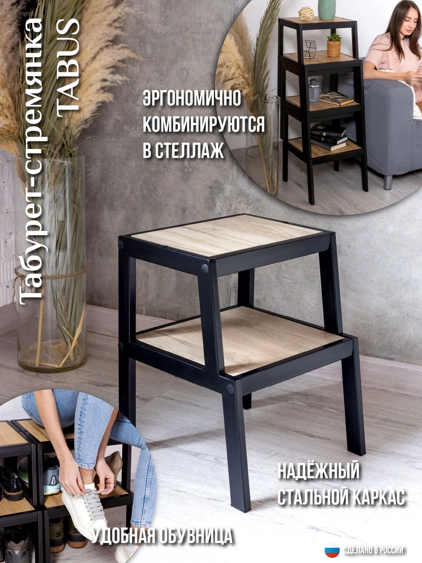 Табурет-стремянка ТАБУС ЛОФТ / TABUS LOFT, дуб крафт светло-коричневый