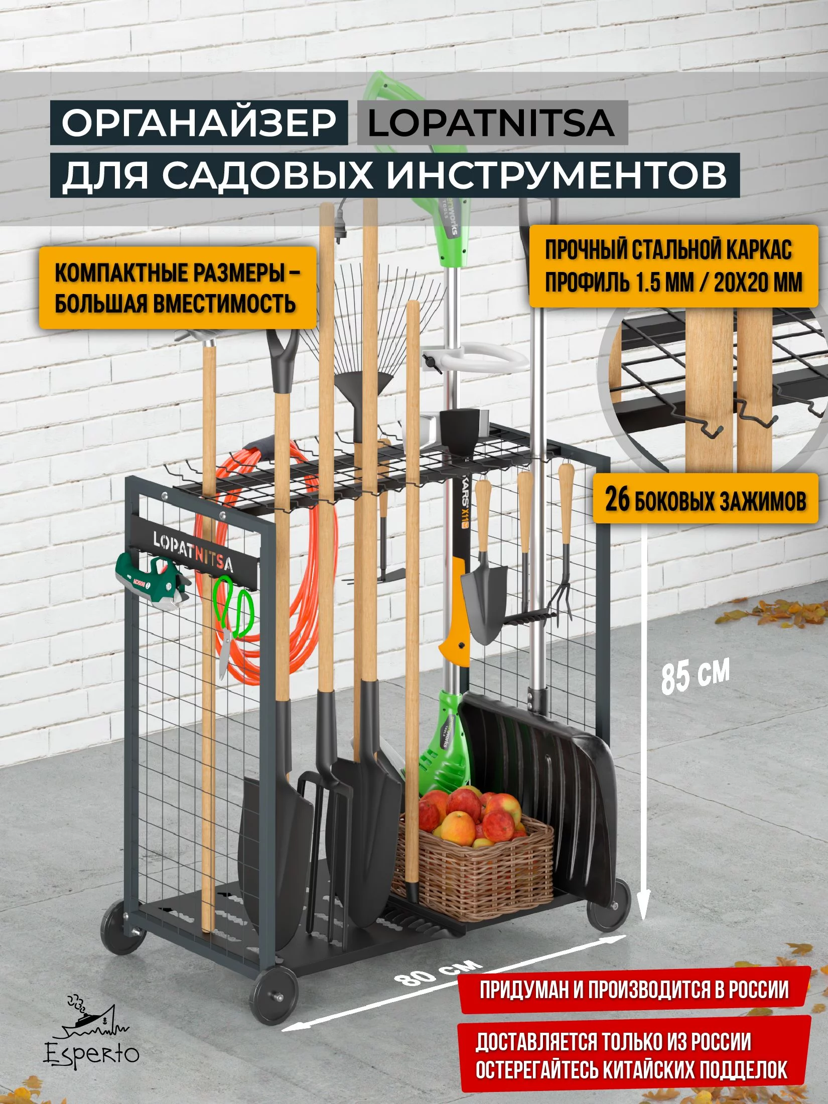 Лопатница, органайзер для садового инвентаря LOPATNITSA, цвет тёмно-серый