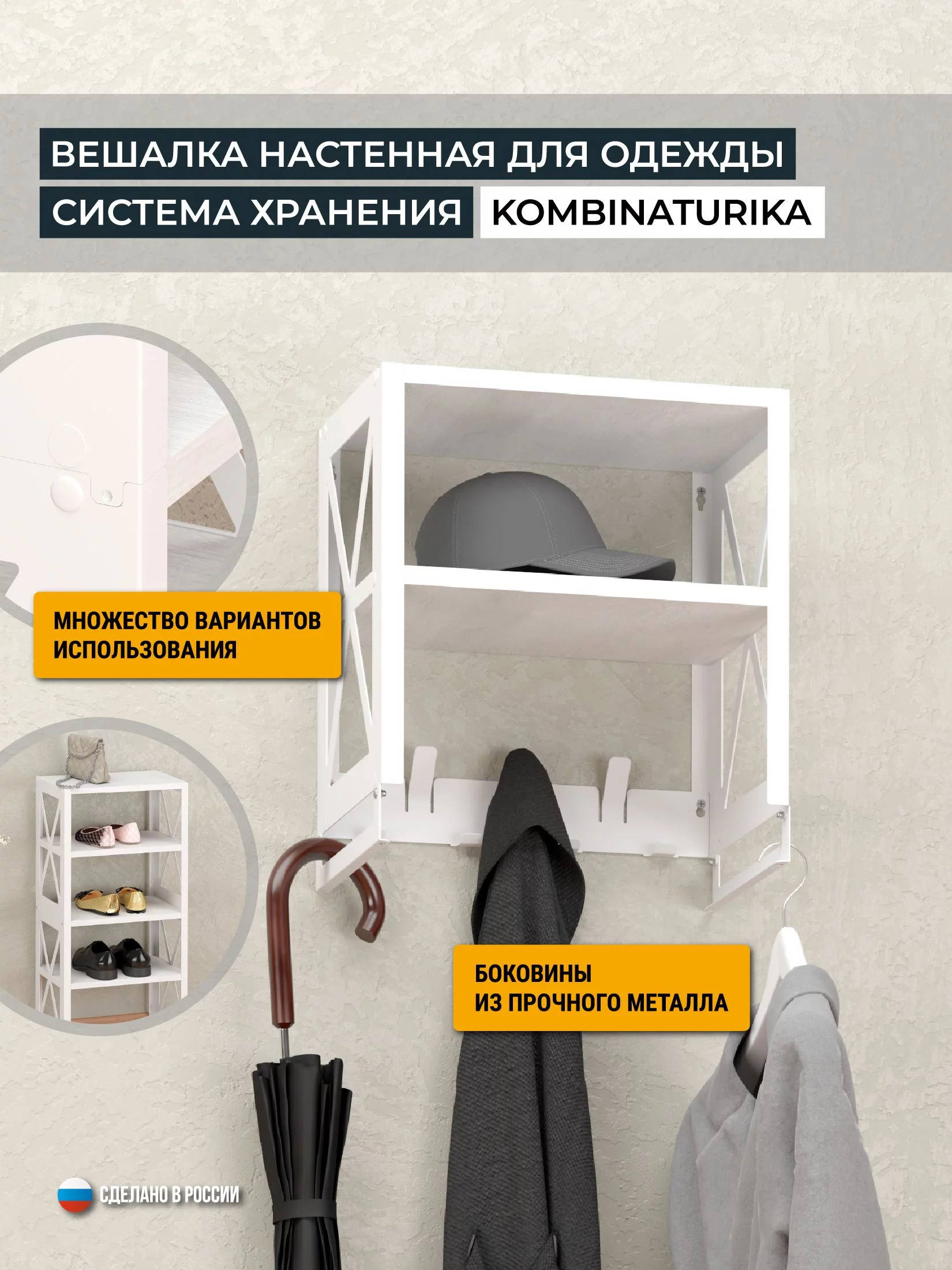 Полка-тумба KOMBINATURIKA, с крючками, каркас белый, цвет дуб крафт белый