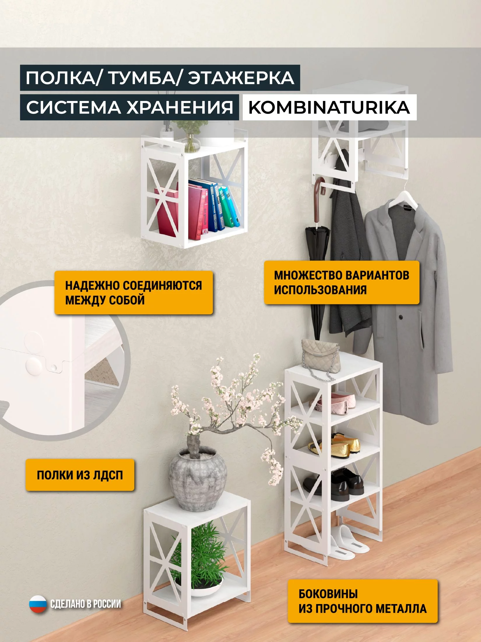 Полка-тумба KOMBINATURIKA, без крючков, каркас белый, цвет дуб крафт белый