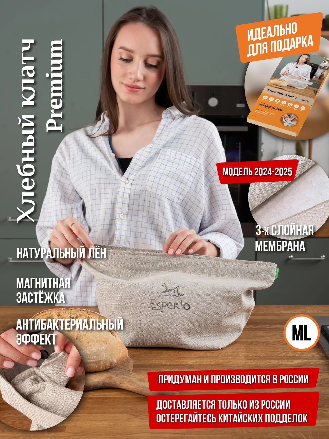Хлебный клатч, мешочек для хлеба льняной Premium, размер ML (модель 2024-2025)