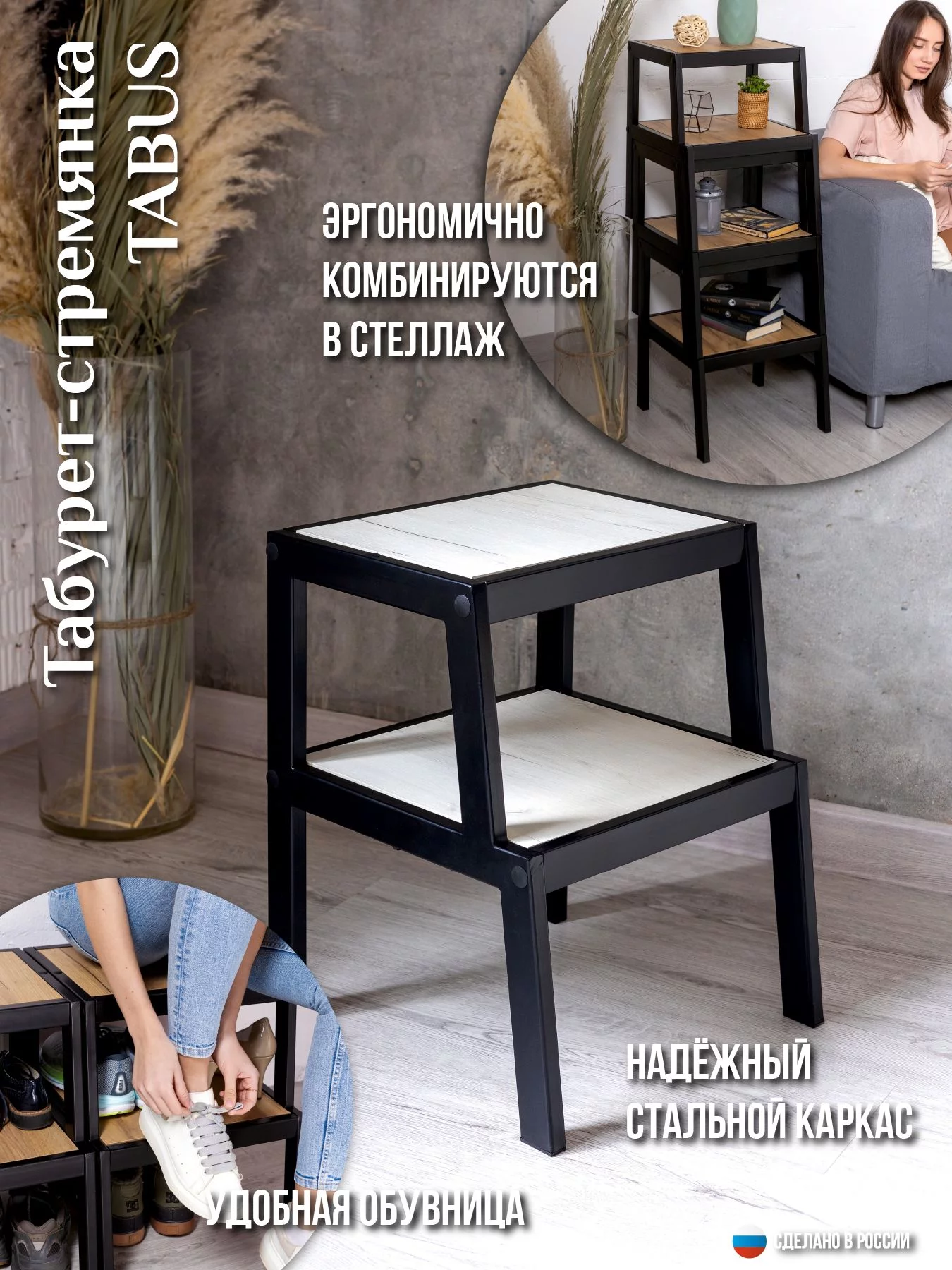 Табурет-стремянка ТАБУС ЛОФТ / TABUS LOFT, дуб крафт белый