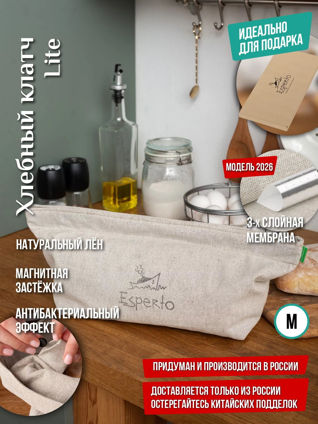 Хлебница мешок для хранения хлеба трехслойный из льна Lite, размер M