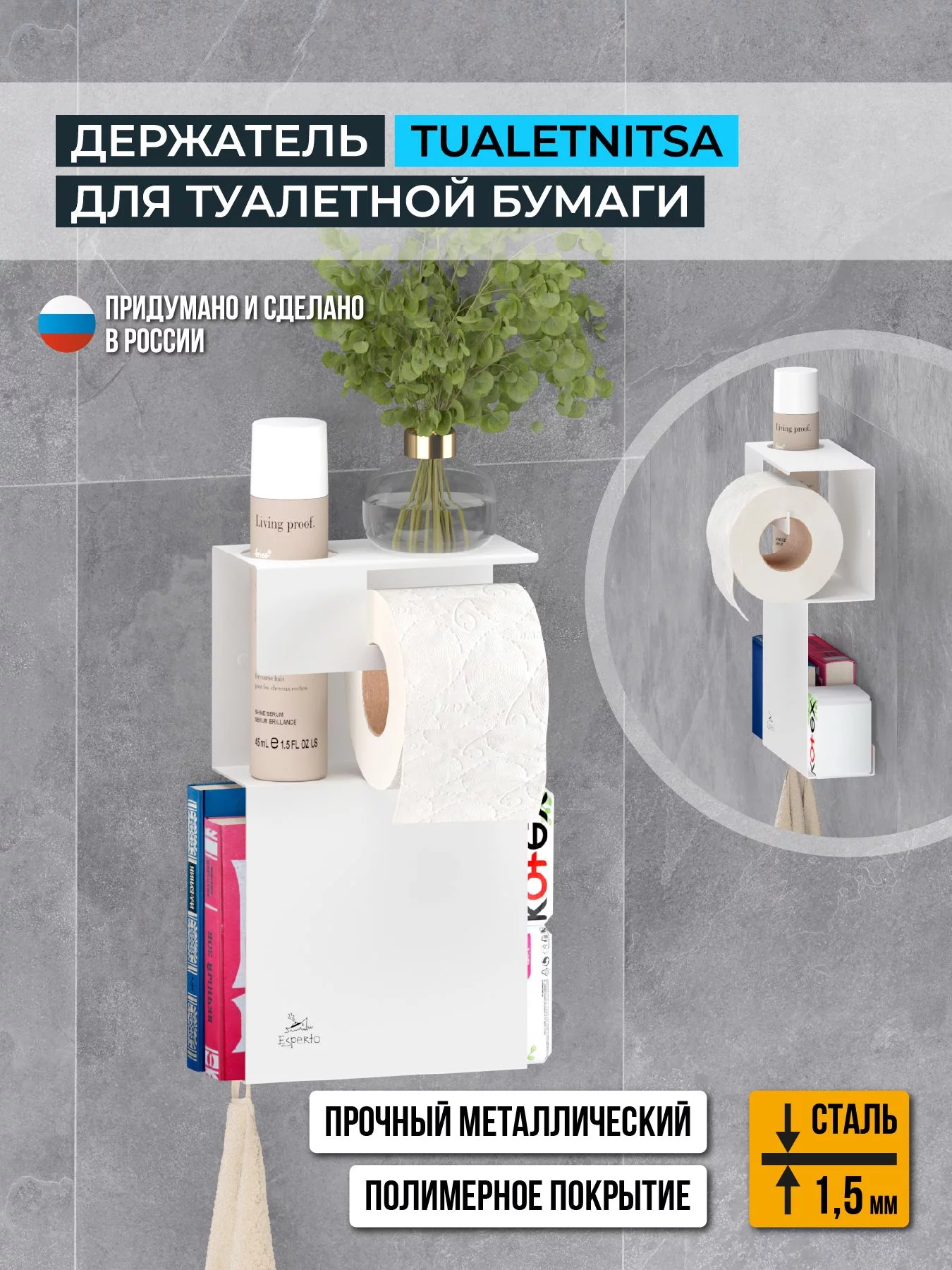Держатель для туалетной бумаги TUALETNITSA, цвет белый