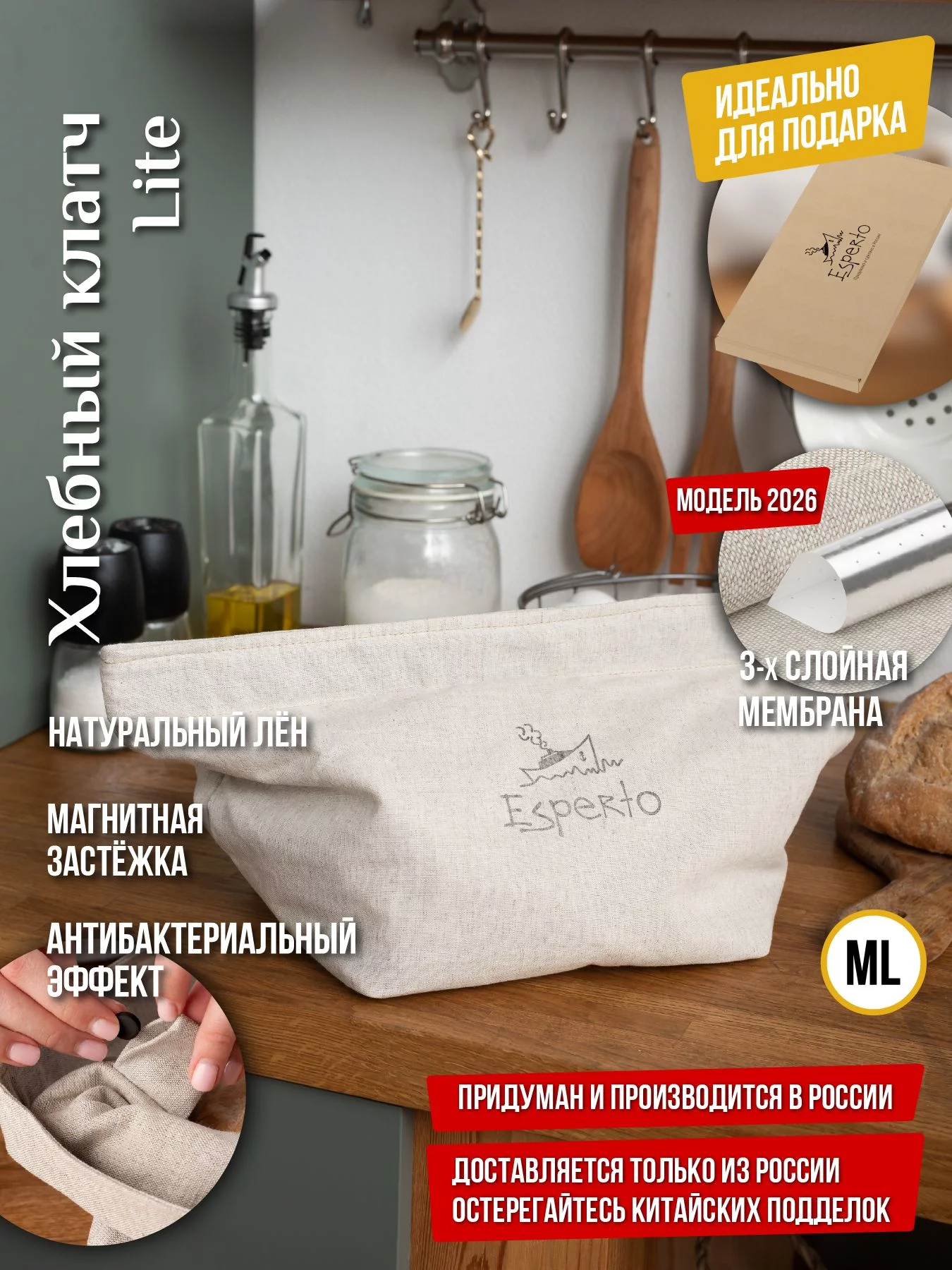 Хлебница мешок для хранения хлеба трехслойный из льна Lite, размер ML