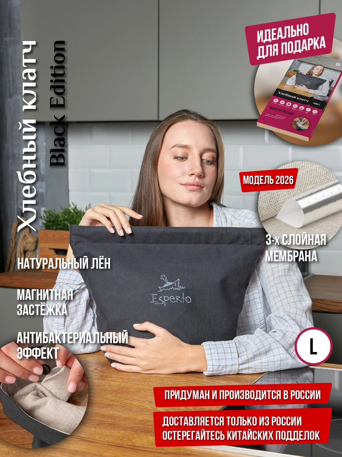 Хлебница мешок для хранения хлеба трехслойный из льна Premium, размер L, цвет черный