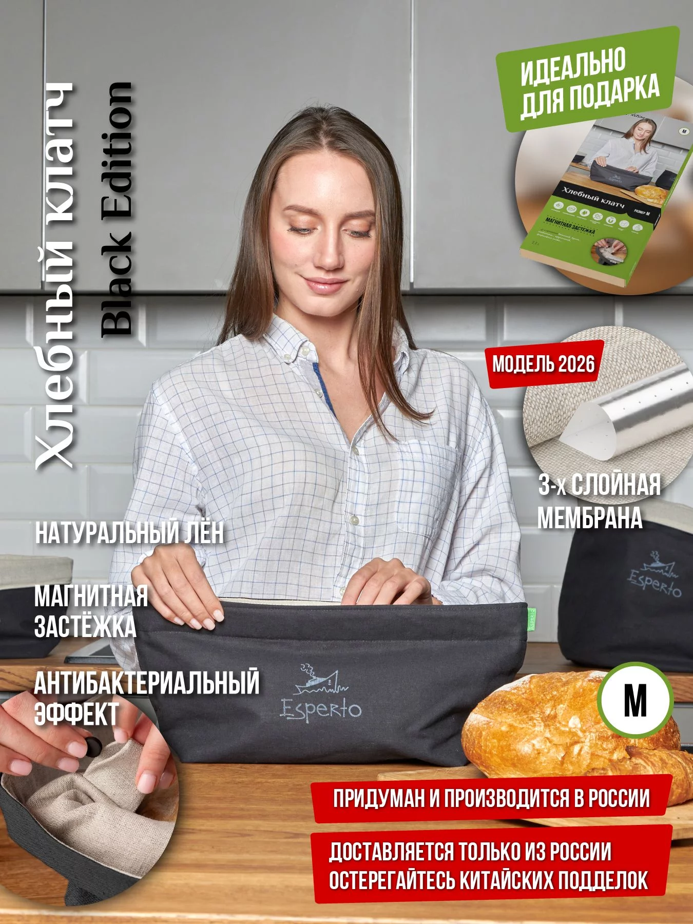 Хлебница мешок для хранения хлеба трехслойный из льна Premium, размер M, цвет черный