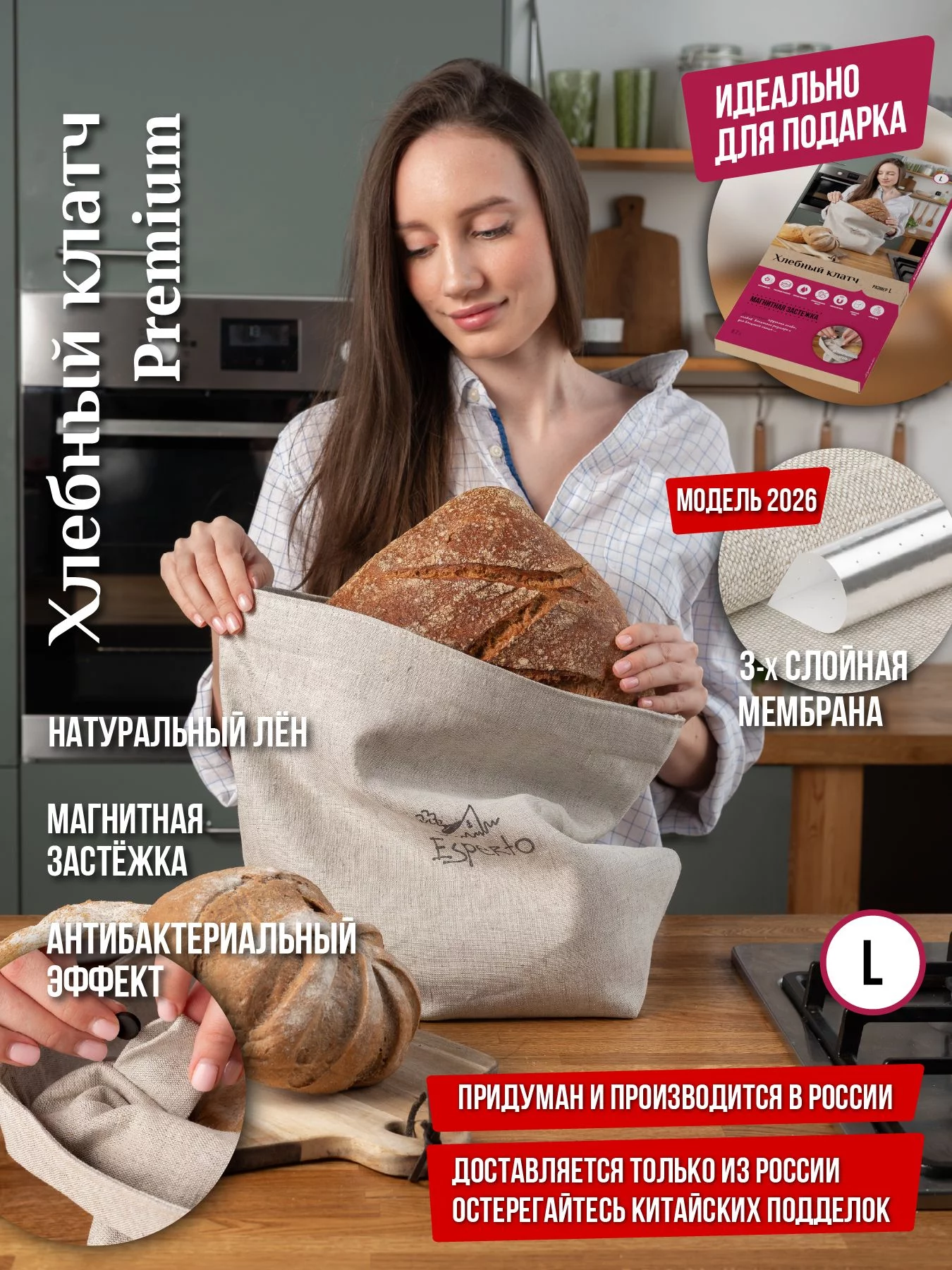 Хлебница мешок для хранения хлеба трехслойный из льна Premium, размер L