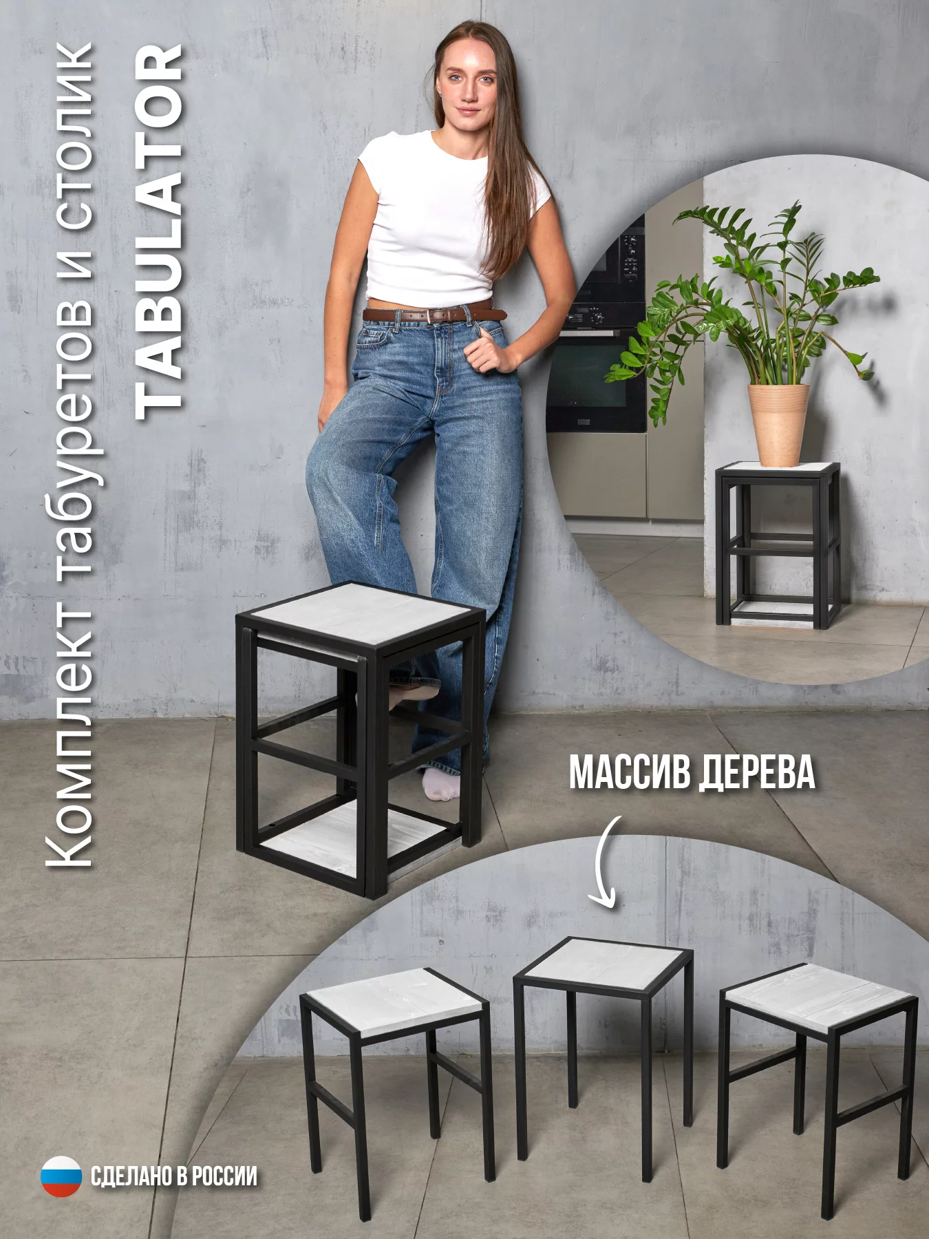 Комплект ТАБУЛЯТОР / TABULATOR (стол, стулья - 2 шт.), массив сосны, цвет белый дуб