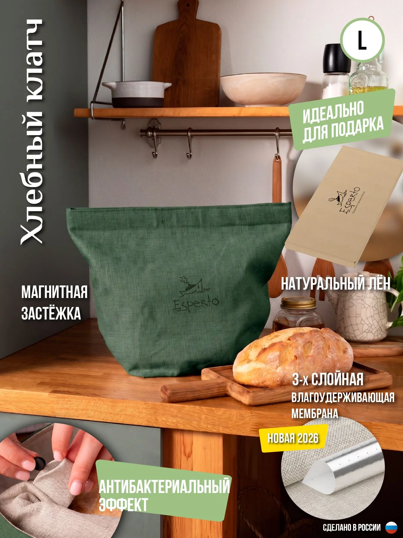 Хлебница мешок для хранения хлеба трехслойный из льна, размер L, цвет тёмно-зелёный