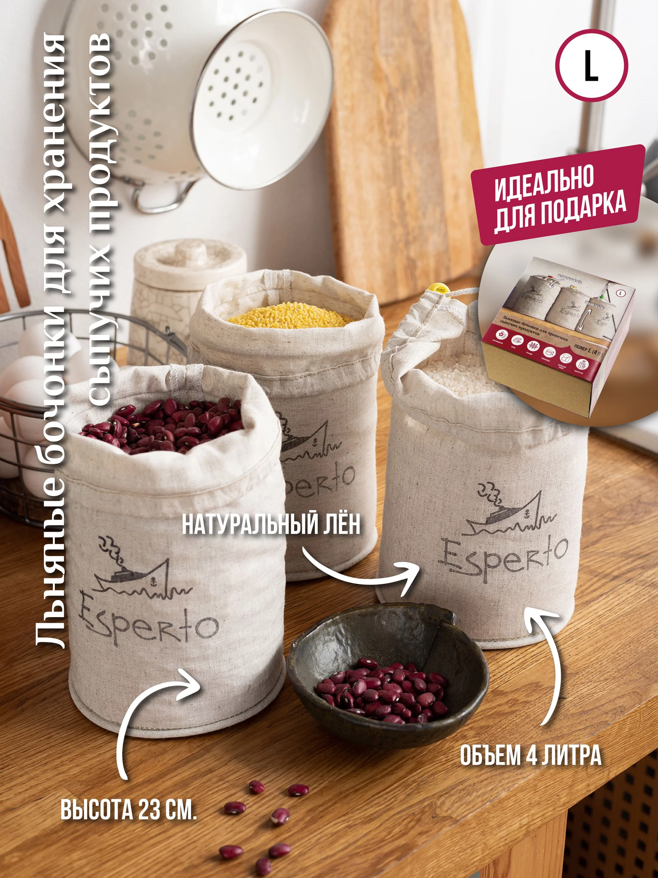 Мешочек для хранения пищевых продуктов, размер L