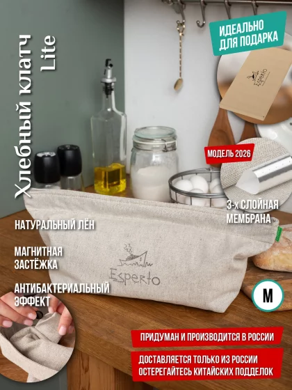 Хлебница мешок для хранения хлеба трехслойный из льна Lite, размер M